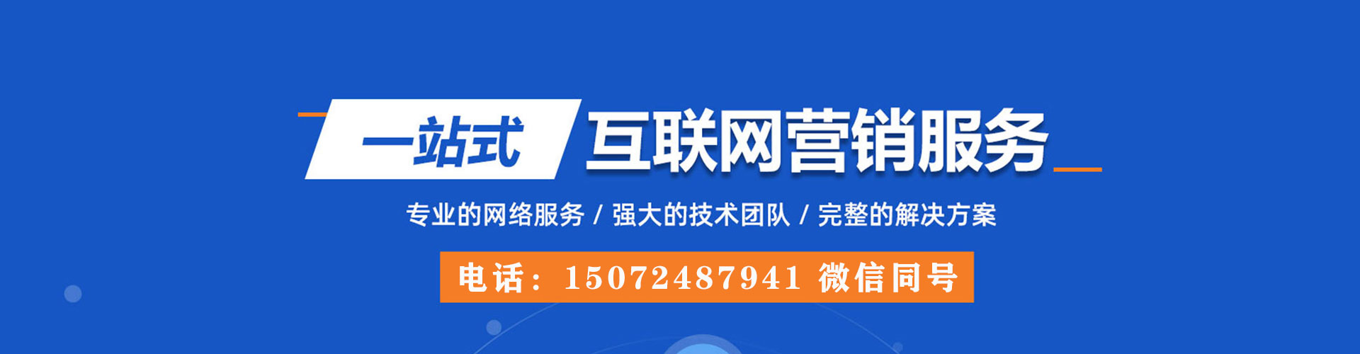 兰山百度搜索推广